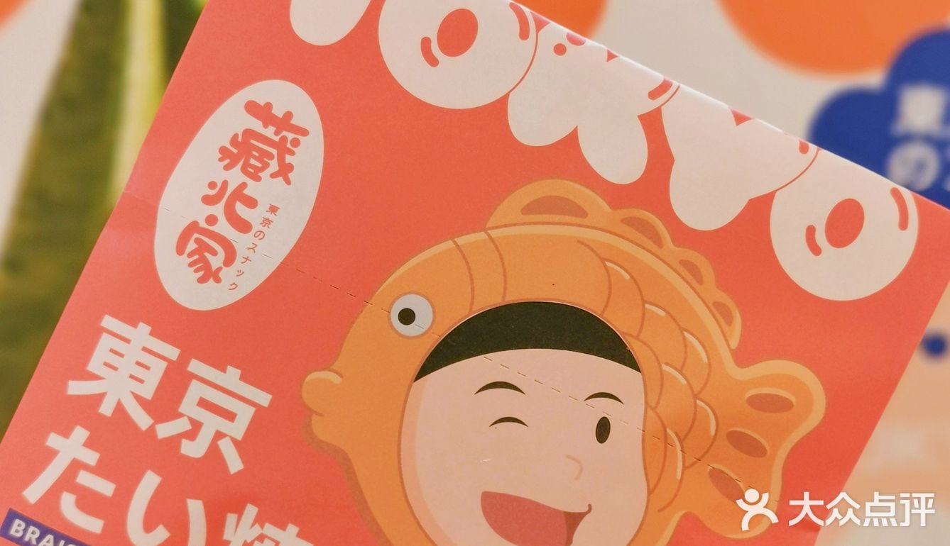拥有哆啦A梦的同款铜锣烧☀️只需1.9元💰