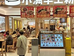 -小满手工粉(北京富力广场店)