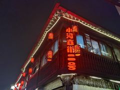 -小河直街历史文化街区