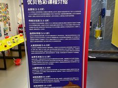 -优贝色彩儿童美术(松柏店)