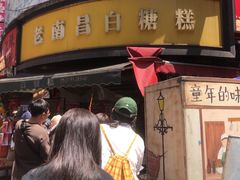 -老南昌白糖糕(大士院店)