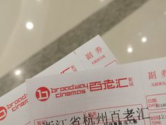-万象影城(杭州万象城IMAX激光店)
