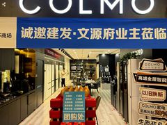 -红星美凯龙(北京北四环店)