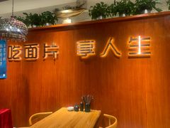 -古觉面片(科技路天朗蓝湖树店)