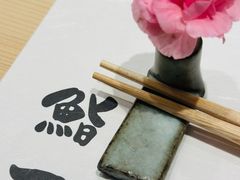 -鮨一日本料理旗舰店(总店)