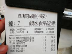 账单-翠华餐厅(香港国际机场店)