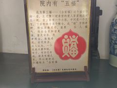 -王家大院