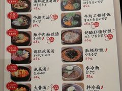 菜单-姜虎东白丁烤肉(虹桥天地店)