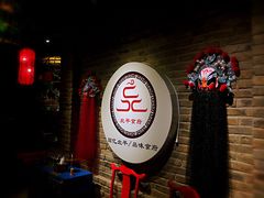 门面-北平食府(马鞍山路店)