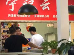 -海清宁记大馅云吞