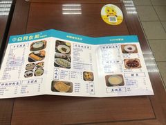 -日月永和中国餐饮名店(凤凰店)