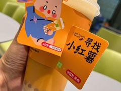 小红薯宝藏茶-奈雪的茶(凯德新都心店)