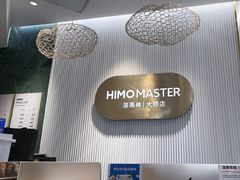 -海马体照相馆(环贸iapm大师爱情店)