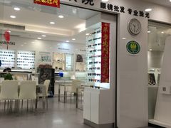 -视康眼镜·蔡司授权店(同乐路广州眼镜城店)