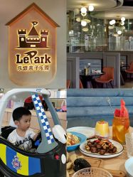 -LePark乐派亲子餐厅(33小镇店)