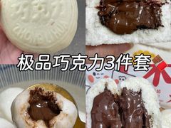 -中栗华栗子(鞍山道店)