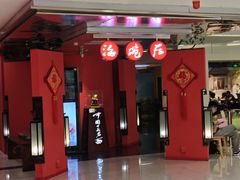 -海碗居(王府井店)