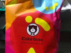-CAKE BOSS 蛋糕老板(北京世纪金源购物中心)