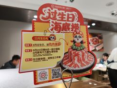 -海底捞火锅(西直门凯德MALL店)