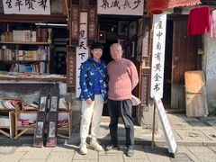 -绍兴书圣故里景区