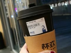 借奶消愁百利甜-杯欢制茶(三里屯店)