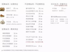 菜单-鹿禾园(钟楼店)