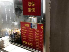 -笑云开汤包店(网巾市店)