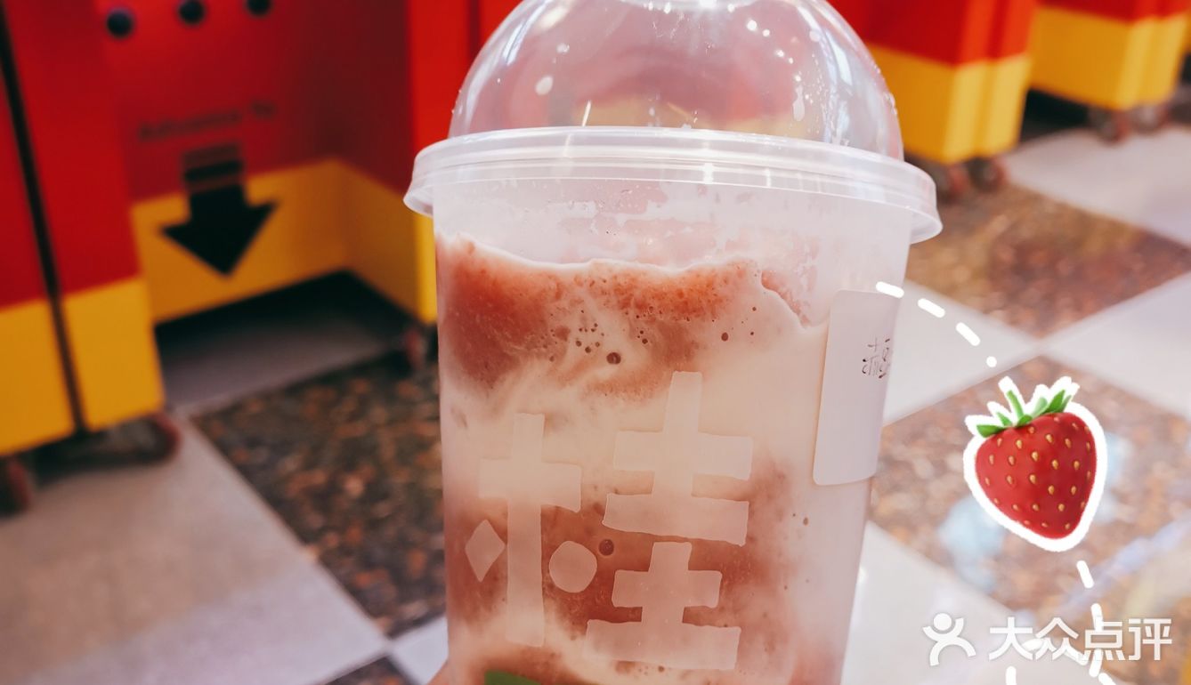 最近喝过的奶茶集合啦啦啦