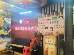 -尚品海鲜肥牛自助火锅(湖明店)