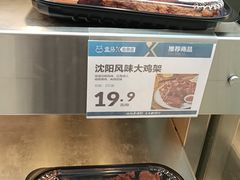 -盒马X会员店(王府井奥莱UP TOWN店)