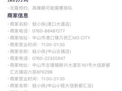 -蛙小侠(古镇大信新都汇店)