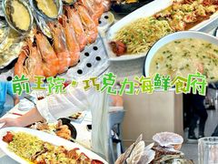 -前王院•巧克力海鲜市集餐厅(万平口店)