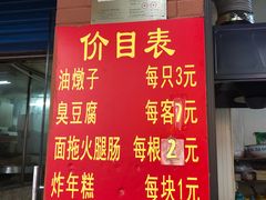 -阿婆油墩子(五里桥路188弄小区店)