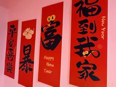 -燚青春东北泥炉烤肉(百合店)