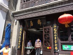 锦芳小吃(前门店)-壹条龙饭庄台基厂店