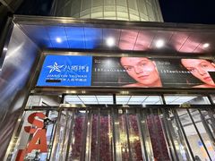 -八佰伴(人民中路店)