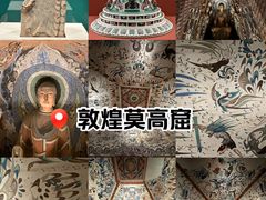 -敦煌莫高窟