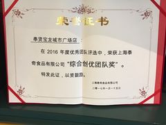 -TOUCH泰奇(奉贤宝龙城市广场店)