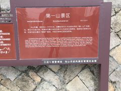 -乌山风景区