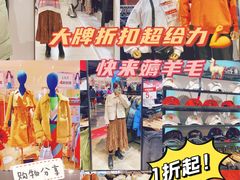 -优客城市奥莱