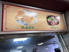 -清真马祥兴菜馆(云南北路店)