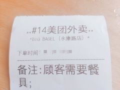 -BIG BAGEL(永康路店)