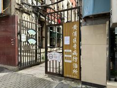 -上海市黄浦区牙病防治所(江西中路门诊部)