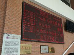 -清华大学-观畴园餐厅