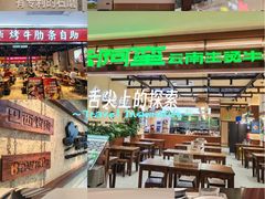 -银座和谐广场
