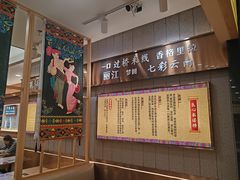 -花馬肆.云南过桥米线(汉神购物广场现场熬汤店)