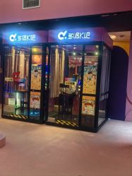 -SPAAARK超级乐园(广州海珠万达店)
