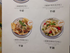菜单-美奈小馆·越南料理(福田星河COCO Park店)