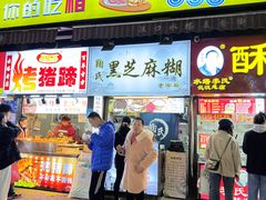 -鞠氏黑芝麻糊(水塔店)