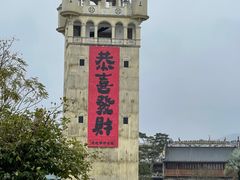 -赤坎·广东华侨国际旅游度假区